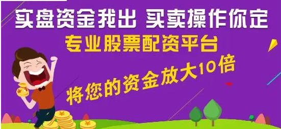 股票配资中心：解锁资金杠杆，助你投资腾飞